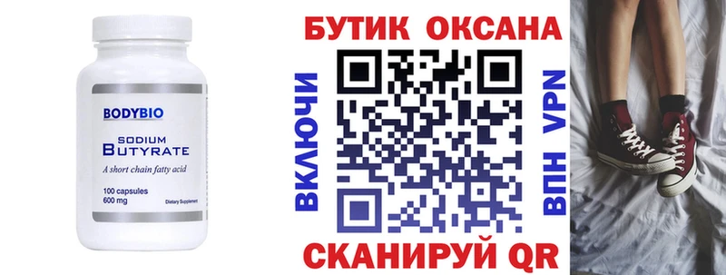 Бутират оксана  ОМГ ОМГ как зайти  Духовщина 