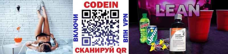 ОМГ ОМГ ONION  продажа наркотиков  Духовщина  Кодеиновый сироп Lean Purple Drank 