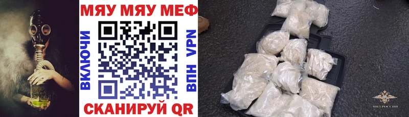 Меф мяу мяу кристаллы Духовщина
